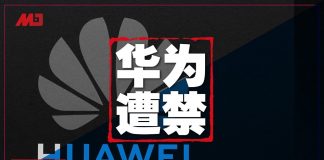 明镜:华为再被逐出市场,德国或将禁止参与5G;昨日香港示威再有逾200人被捕