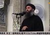 金牌资讯网 TV:川普:美国已知道ISIS新头目是谁