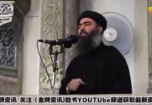 金牌资讯网 TV:川普:美国已知道ISIS新头目是谁