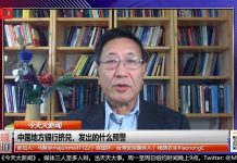程晓农:金融危机已经开始,银行挤兑将不断扩展