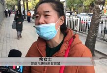 美国之音:北京鼠疫患者转院 舆论呼吁及时公开信息