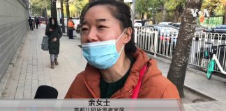 美国之音:北京鼠疫患者转院 舆论呼吁及时公开信息