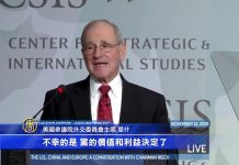 新唐人:美參院外交委里什:對抗中共不等於反對中國人民