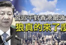 江峰:習近平巴西對港講話,殺機四起還是危機四伏? 別坐等,呼籲全球大學生支持香港大學抗暴