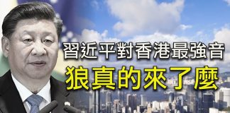 江峰:習近平巴西對港講話,殺機四起還是危機四伏? 別坐等,呼籲全球大學生支持香港大學抗暴