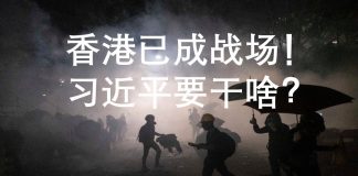 李一平:一个思维定势、四个形势误判,习近平让香港变成战场!