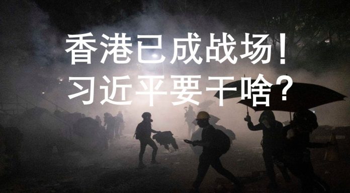 李一平:一个思维定势、四个形势误判,习近平让香港变成战场!