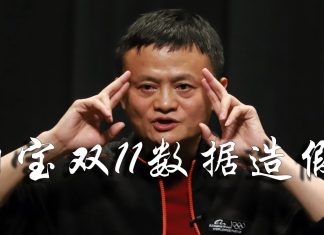 方砖:淘宝双11破新高,为何被许多人质疑造假,以及对国内朋友财产配置的建议