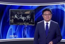 新唐人:天厌中共 猪年猪瘟鼠年鼠疫