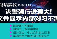 明镜:关注理工大学!内部对习近平不满,抛出文件证明决策粗糙