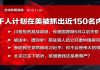 民镜:千人计划在美被抓近150名内应!美参院呛习近平:你不是伟大领袖