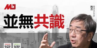 陶杰:九二并无共识,中共派去渗透港台的人都成了特务?