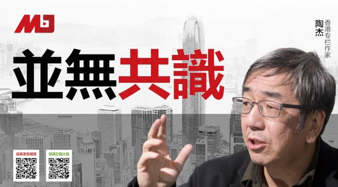 陶杰:九二并无共识,中共派去渗透港台的人都成了特务?