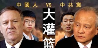 老北京茶馆:崔天凯夸中国人深爱党,蓬佩奥一句话戳破!四中全会后香港局势诡异:香港警察分裂