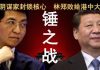 老北京茶馆:王沪宁封禁习近平?林郑败给香港中文大学!大湾区惠港政策遭遇粉红强力反弹!