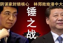 老北京茶馆:王沪宁封禁习近平?林郑败给香港中文大学!大湾区惠港政策遭遇粉红强力反弹!