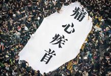 新唐人:中共害怕港人運動喚醒大陸民眾?發表挺港民言論的大陸副教授 遭校方處理