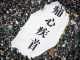 新唐人:中共害怕港人運動喚醒大陸民眾?發表挺港民言論的大陸副教授 遭校方處理