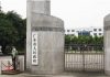 新高地:截止今日广东省被列入国际制裁的人权恶棍3075人(详细名单)