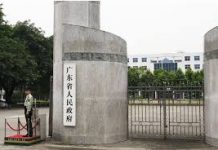 新高地:截止今日广东省被列入国际制裁的人权恶棍3075人(详细名单)