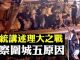 大宇:香港理工大學遭2,000警察連日圍困,抓人無數,槍聲火影六四再現!