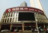 金牌资讯网 TV:大陆中小银行风险爆发 民众挤兑依然持续