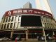 金牌资讯网 TV:大陆中小银行风险爆发 民众挤兑依然持续