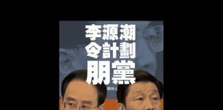 郭宝胜:王立强秘密报告再揭逼退李源潮内幕、涉令完成及贾跃亭乐视网