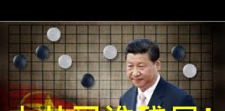 李一平:第一階段協議原則達成,習近平不敢簽署、不敢公佈內容!中共已進殘局