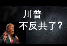 李一平:第一阶段协议根本就是“不平等条约”!川普吃亏了?川普上当了?川普跟习近平妥协了?