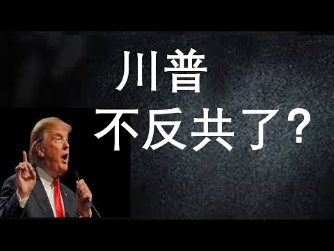 李一平:第一阶段协议根本就是“不平等条约”!川普吃亏了?川普上当了?川普跟习近平妥协了?