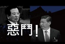 李一平:歷數中共在貿易戰與香港的決策錯誤,看習近平班子到底有多愚蠢!