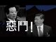 李一平:歷數中共在貿易戰與香港的決策錯誤,看習近平班子到底有多愚蠢!