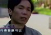 特别推介:一篇在中国官场疯传的县委书记临刑前专访,值得一看