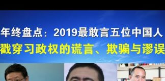 郭宝胜:年终盘点:2019年最敢言五位中国人:向松柞、高善文、郑也夫、黄奇帆、楼继伟