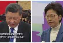 美国之音:习近平见林郑月娥又低头念稿