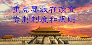 民调显示:66%的网友认为,导致中国国运日渐衰败主要原因是制度