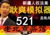 老北京茶馆:美国会通过《新疆人权法案》!华为251李洪元PK孟晚舟!耿爽模拟器出炉!