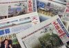 新紀元周刊:中共港媒體大公報文匯報 被美列入制裁名單