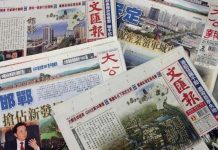新紀元周刊:中共港媒體大公報文匯報 被美列入制裁名單