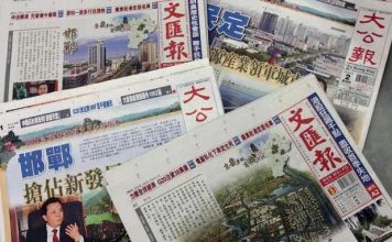 新紀元周刊:中共港媒體大公報文匯報 被美列入制裁名單
