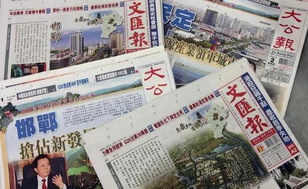 新紀元周刊:中共港媒體大公報文匯報 被美列入制裁名單