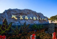 中国观察:【高层内幕】美中战争箭在弦上,为防美斩首行动,中南海西山地下秘密防核地堡升级
