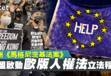 老北京茶馆:欧盟版马格尼茨基法案出炉!冰花男孩申请贫困户不成变富户!陈秋实被限制出境