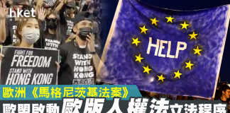 老北京茶馆:欧盟版马格尼茨基法案出炉!冰花男孩申请贫困户不成变富户!陈秋实被限制出境