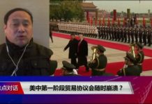 王军涛:北京不可能落实中美贸易协议