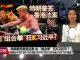 海峡论谈:特朗普签香港法案 出“组合拳”狂K习近平