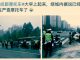 华尔街网报:摩托车直冲李克强车队!中日韩峰会险酿重大事故!