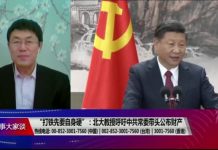 时事大家谈:打铁还要自身硬,该硬不硬。郑也夫吁七常委带头公布财产