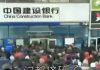 习近平最可怕的恶梦终于降临,中国建行开始出现挤兑场面